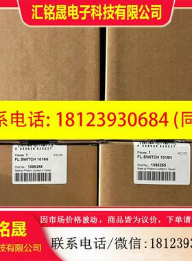 议价:1085255  FL SWITCH 1016N  菲尼克斯