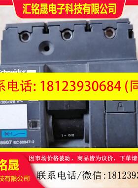 议价:施耐德断路器 NG125L C80A1只,280/只