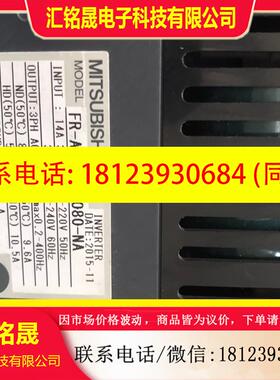 议价:电子器件 三菱变频器FR-A720-00080-NA 3