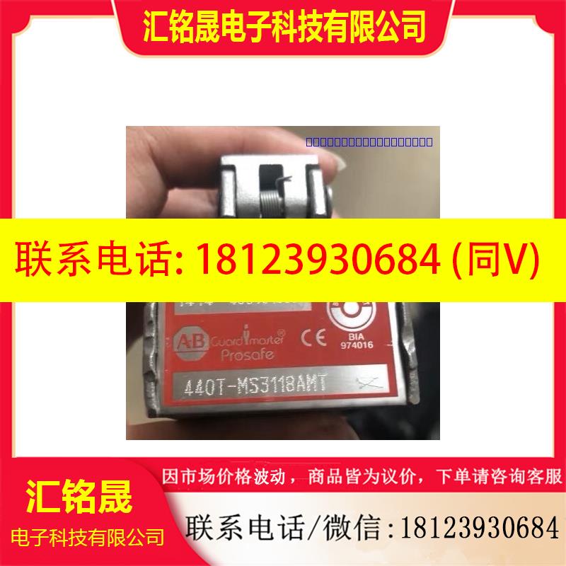 议价:A-B 罗克韦尔440T-MS3118AMT互锁开关原装