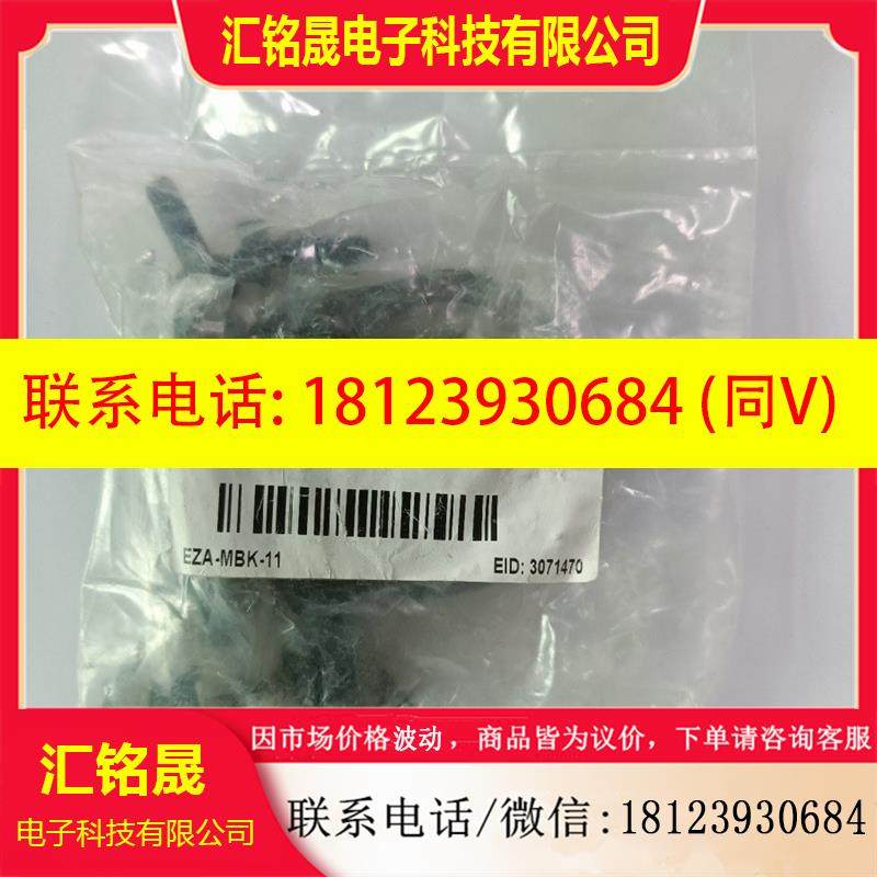 议价:美国邦纳EZA一MBK一11.安全光幕传感器安装支架。714