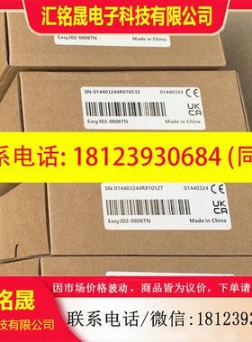 议价: 汇川PLC Easy302-0808TN 原装正品 数量多多 喔