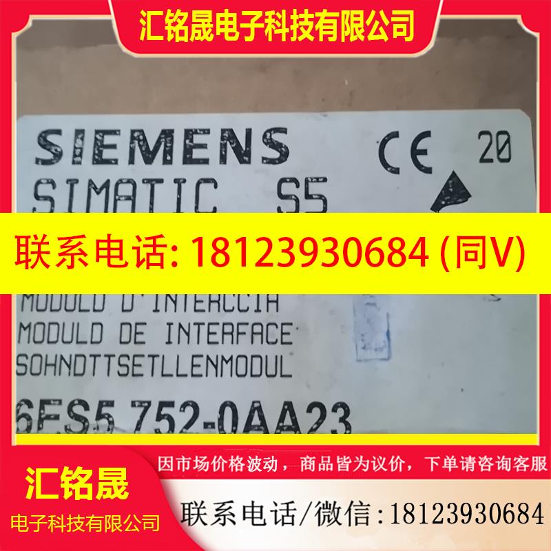 议价:西门子通讯卡6ES5752-0AA23