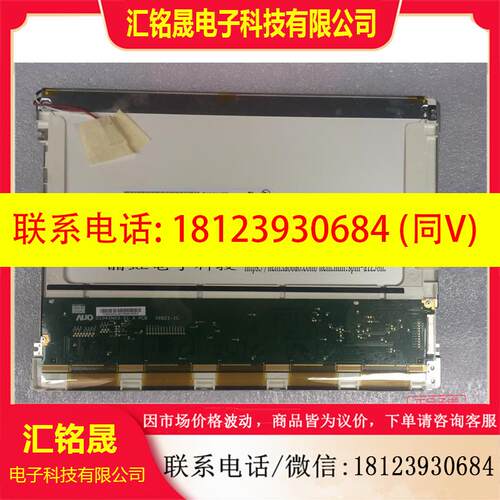 议价:G104SN03 V.0 V.1 V1友达完全代替TS104SAALC01-00 TM104