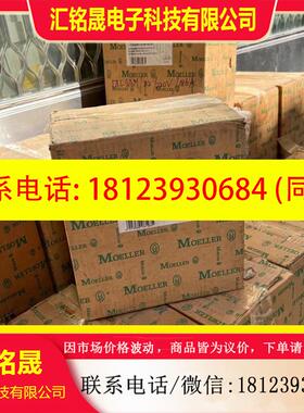 议价:原包装金钟穆勒DILM185接触器