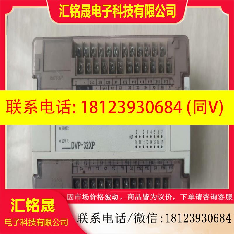 议价:台达PLC扩展模块DVP32XP00R实物图,正常0