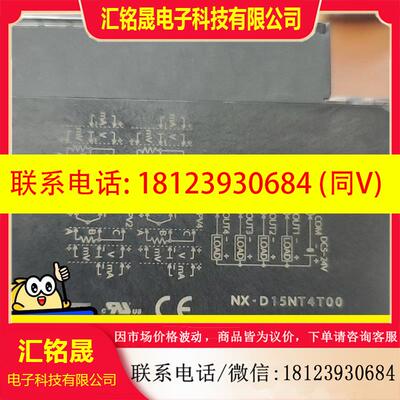 议价:yamataKe日本NX-D15NT4T00,样机九成新