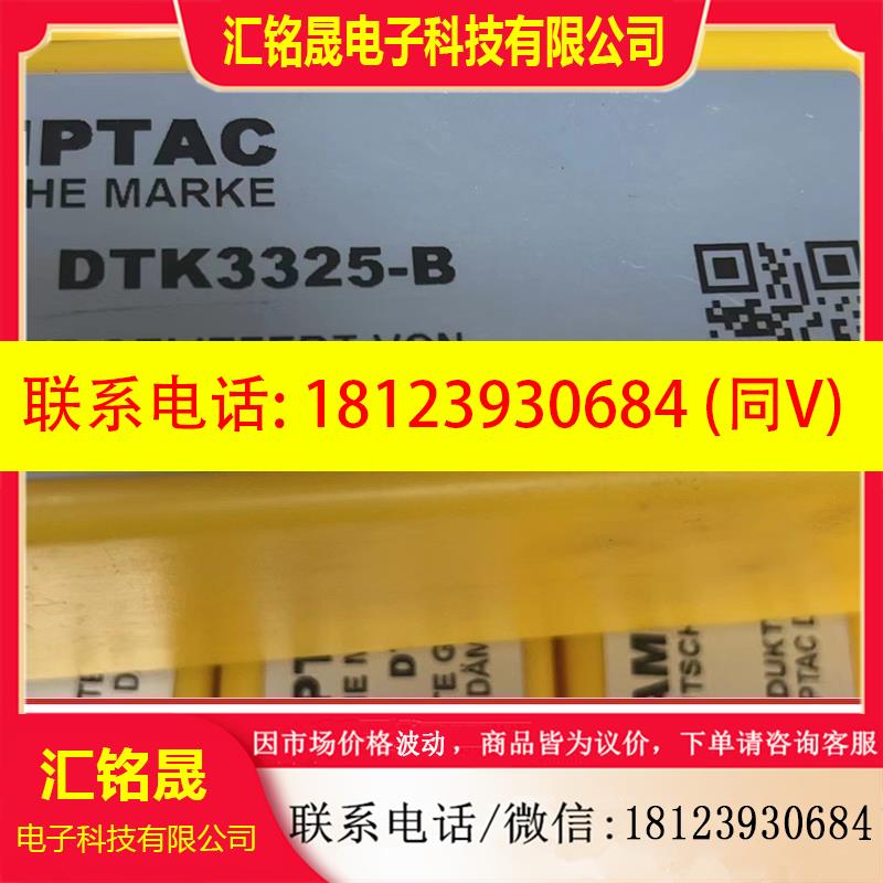议价:DAMPTAC德国进口DTK2016  8个 300