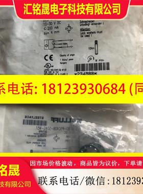 议价:巴鲁夫原装BES04TE BES M12EI-PSC40