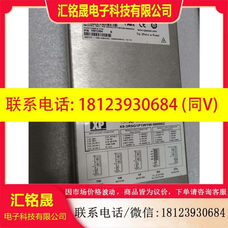 议价:fleXPower 电源X9-3R5G1P1W1W-0000
