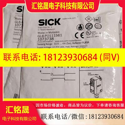 议价:原装SICK西克光电传感器1073738 GL6-PO1