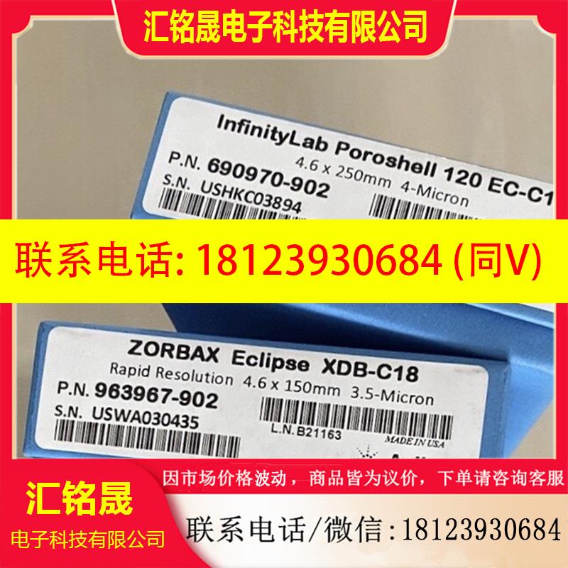 议价:963967-902安捷伦Agilent ZORBAX XDB-C18液相色谱柱4.6150