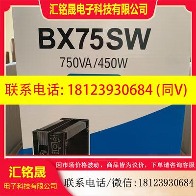 议价:欧姆龙原装电源BX75SW BX75SWCH