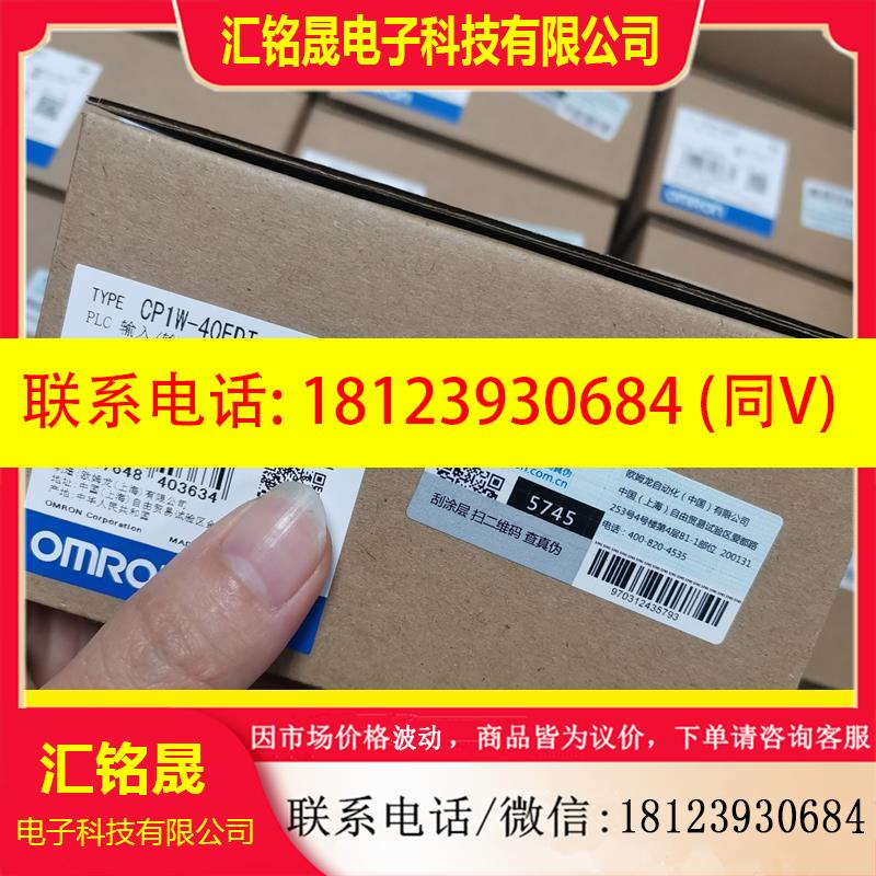 议价:欧姆龙输入/输出单CP1W-40EDT,多订料,多5台