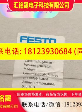 议价:费斯托FESTO FESTO费斯托真空发生器 162531