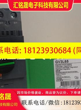 议价:正品现货GV3L65 施耐德 Everlink断路器, 旋钮式操作, 短