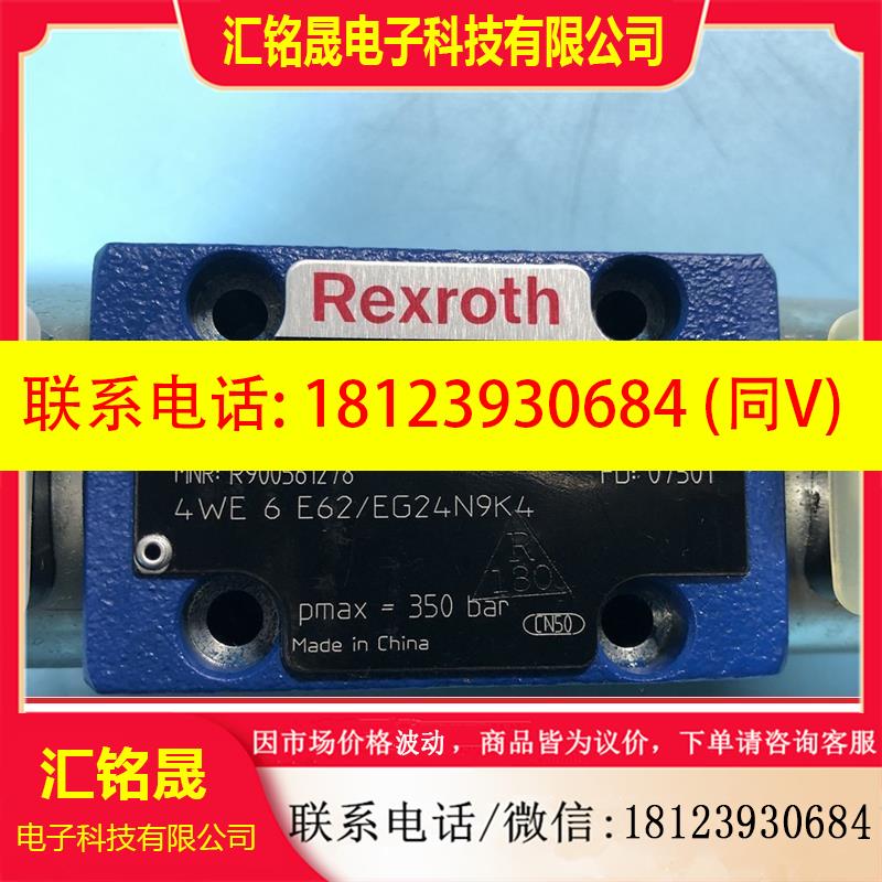 议价:R900561278 4WE6E6X/EG24N9K4,力士