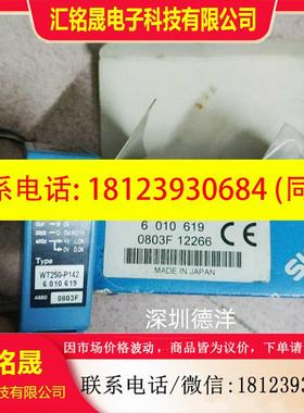 议价:SICK德国6010619 WT250-P142传感器原装原装正品现货