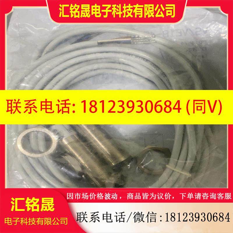 议价:原装正品VSVE18-4P3112Sick对射开关