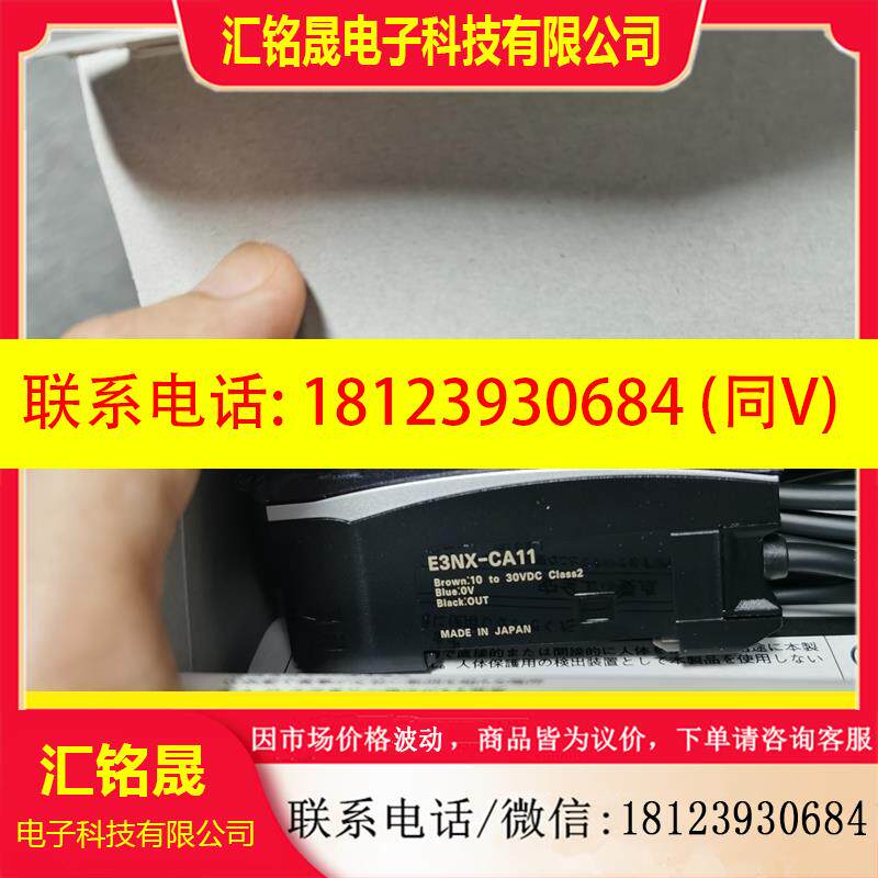 议价:欧姆龙原装光纤放大器E3NX-CA11