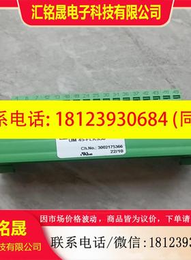议价:品UM45-FLKS50 2962696 端子台
