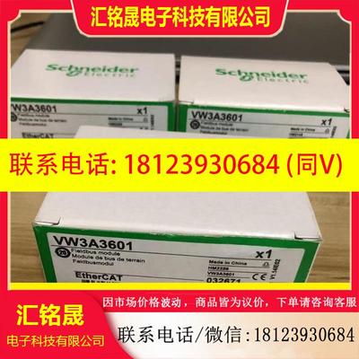 议价:VW3A3601施耐德扩展卡原装正品现货