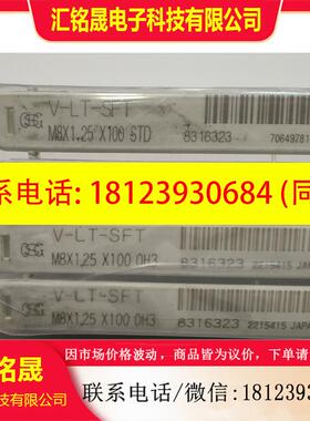 议价:日本原装OSG欧士机,V-LT-SFTM8x1.25x