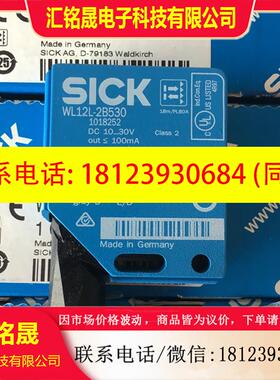 议价:SICK德国WL12L-2B530 传感器原装正品现货1018252