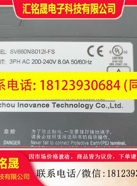 议价:汇川伺服驱动,SV660NS012I-FS,1.5KW,总线