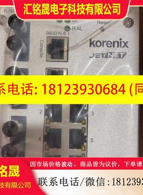 议价:科洛理思KORENIX JETNET4510F工业交换机