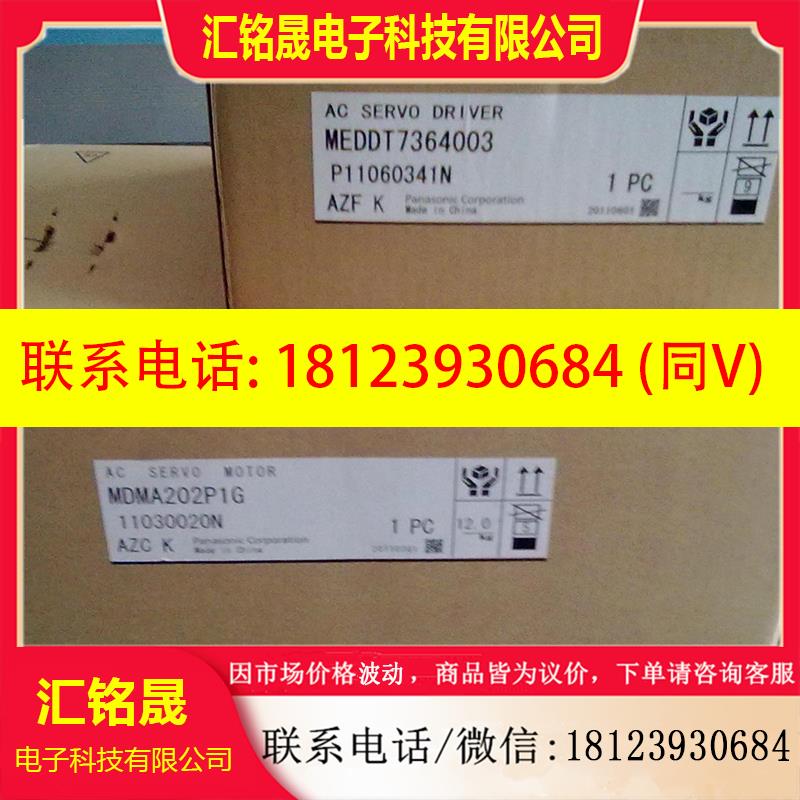 议价:原装MHMA302P1G伺服马达正品,