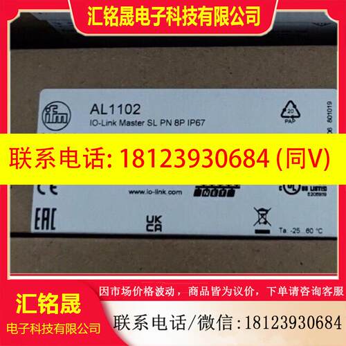 议价:易福门AL1102