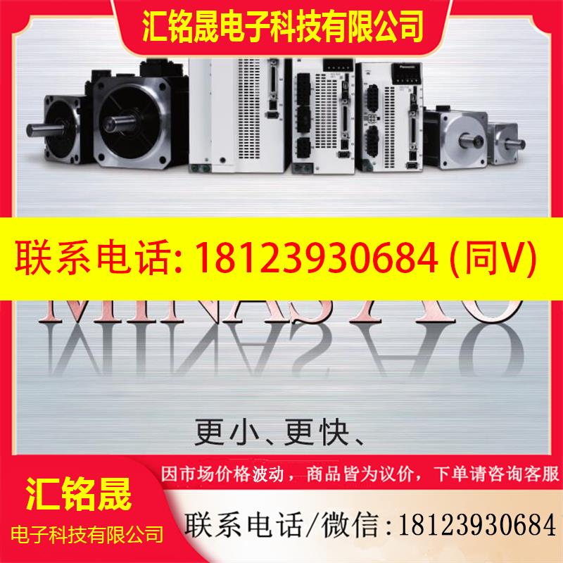 议价:MHMF502L1H6M+MFDLNB3SG 5KW伺服电机带刹车脉冲
