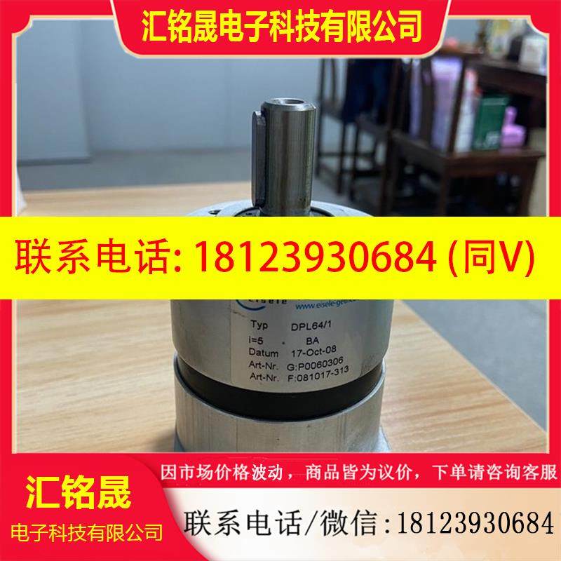议价:德国EISELE减速器,DPL64/1