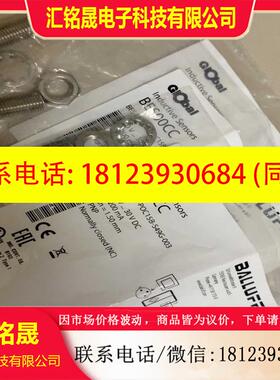 议价:BES00CC巴鲁夫balluff接近开关