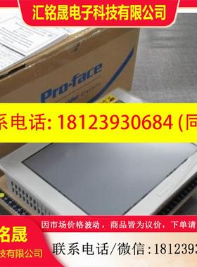 议价:普洛菲斯Pro-face进口原装10.4型触摸屏PFXGP450