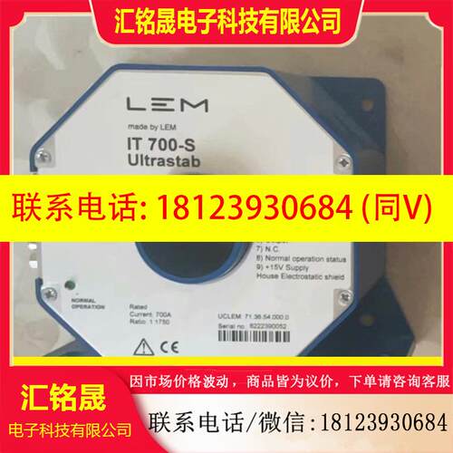 议价:LEM电流传感器 IT700S 原装正品没有用过,9.5成新