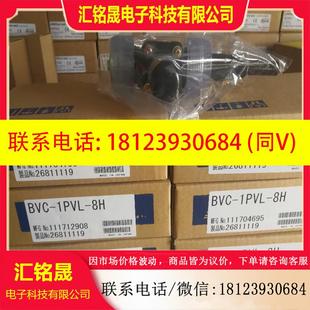 8H现货 议价 Iwaki 易威奇BVC 1PVL