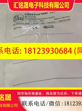 议价:IFT216