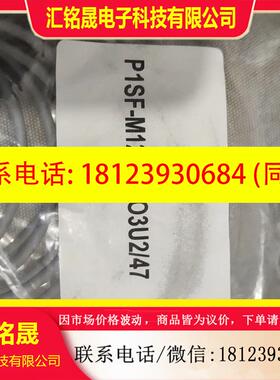 议价:P1SF-M1202N-O3U2/47