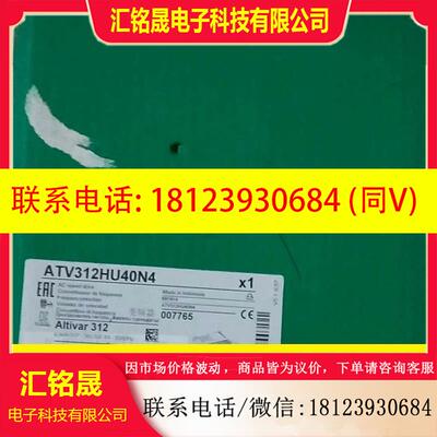 议价:ATV312HU40N4