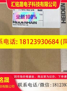 议价:德国海德汉磁毂TTR ERM 2400 ID:1144140