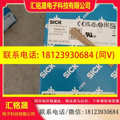 议价:WL280-2H4331库存几十个原装正品西克sick光