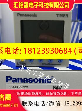 议价:日本/定时器LT4H-DC24VS ATL5181原装正品