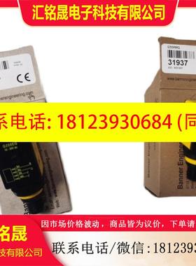 议价:BANNER  Q25SP6RQ 邦纳Q25对射开关接收器