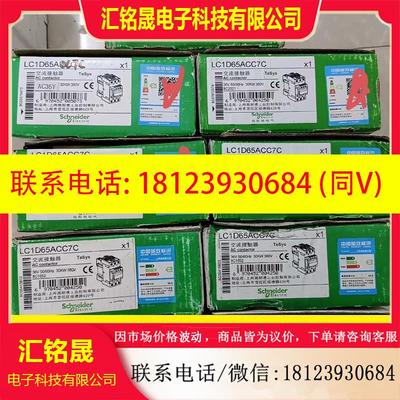 议价:施耐德LC1D65ACC7C接触器,线圈36V,行吊龙门吊接