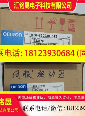议价:欧姆龙伺服一套 R7D-ZP02H+R7M-Z20030-S