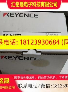 议价:基恩士原装扩展模块KV-N8EXT,内外二码合一,包装盒