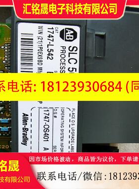 议价:1747-L542/B/C