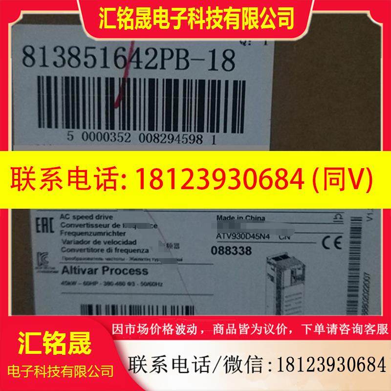 议价:ATV930D55N4 施耐德55KW 通用型变频器,现货3